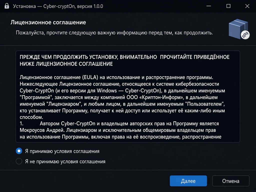 Cyber-CryptOn setup window with the licence agreement