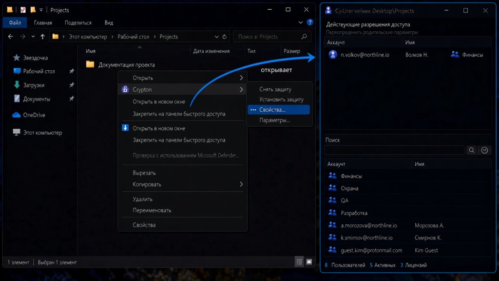 Crypton menu in File Explorer and the folder access permissions window